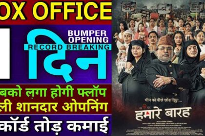 Hamare Barah Box office collection day 1