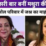 Hema Malini hits hat-trick by winning elections for the third time