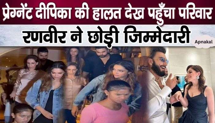 Immediately after separation from Ranveer, maternal family became support to pregnant Deepika