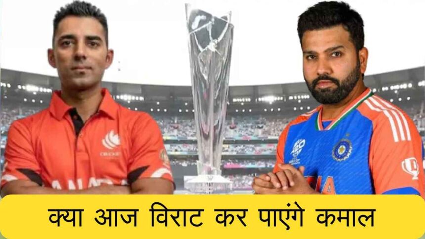 Ind Vs Can T20 World Cup 2024 Will Virat be able to do wonders today, know the report