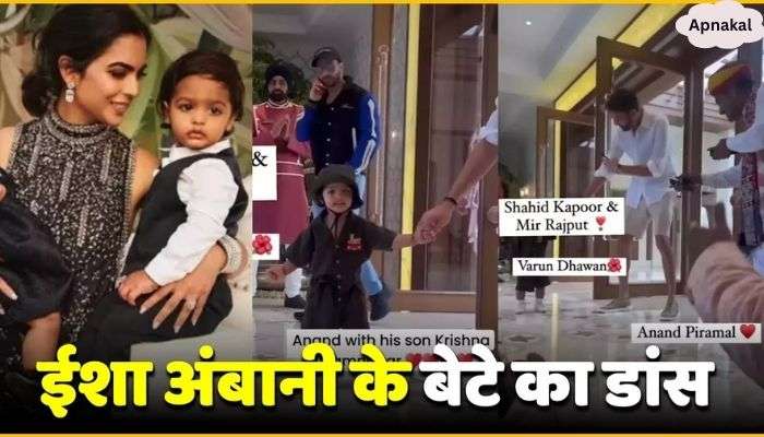 Isha Ambani's Son Krishna Danced With Daddy Anand Piramal