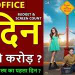 Ishq Vishq Rebound Box office collection day 1