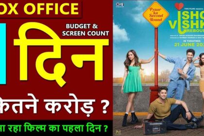 Ishq Vishq Rebound Box office collection day 1