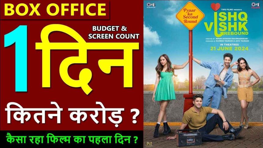 Ishq Vishq Rebound Box office collection day 1