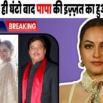 Just a few hours after Sonakshi Sinha's marriage, Shatrughan Sinha's reputation is ruined again