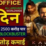 Kalki 2898 AD Box Office Collection 4 Day