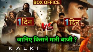 Kalki 2898 AD Vs RRR Box Office Collection Day 1