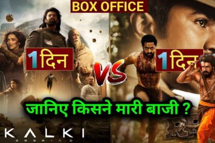 Kalki 2898 AD Vs RRR Box Office Collection Day 1