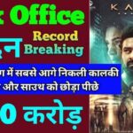 Kalki 2898 Ad Official Trailer Release Time and Kalki North America Advance Booking Record Breaking Report