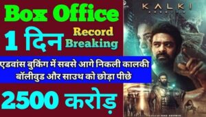 Kalki 2898 Ad Official Trailer Release Time and Kalki North America Advance Booking Record Breaking Report