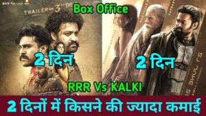 Kalki 2898 Ad Vs RRR Box Office Collection Day 2