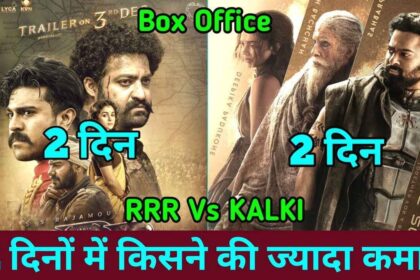 Kalki 2898 Ad Vs RRR Box Office Collection Day 2