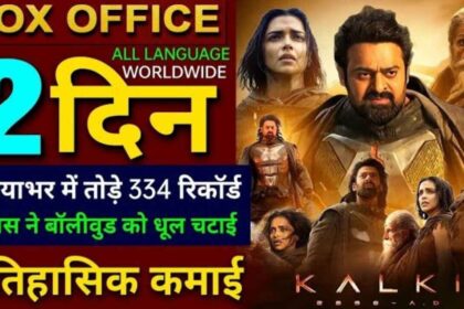 Kalki 2898AD Box Office Collection Day 2