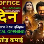 Kalki Box Office Collection Day 1