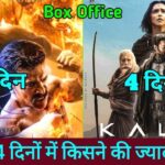 Kalki Vs RRR Box Office Comparison Day 4