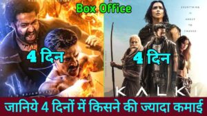 Kalki Vs RRR Box Office Comparison Day 4