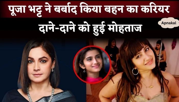 Kalyug Movie Actress Smilie Suri Allegations On Pooja Bhatt To Destroy Her Career In Bollywood