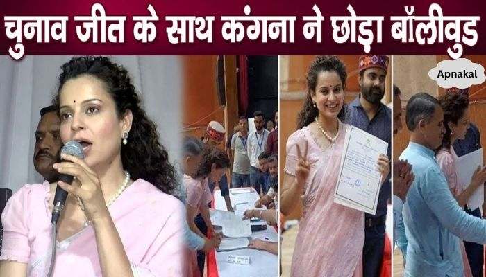 Kangana Ranaut bids goodbye to Bollywood immediately after her victory