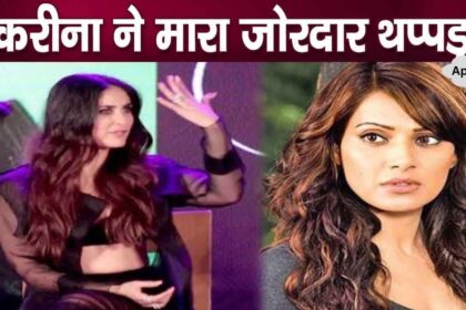 Kareena Kapoor Khan slapped Bipasha Basu