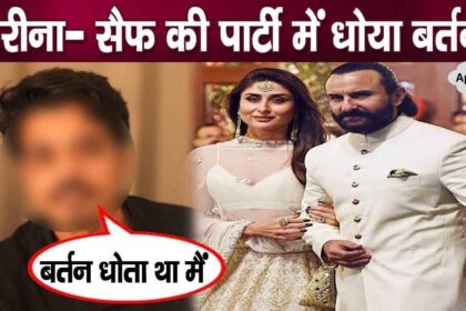 Kareena- This person who washed utensils for Saif cried bitterly