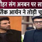 Kartik Aryan breaks silence on rift with Karan Johar