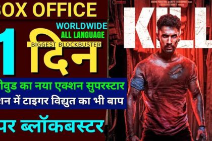 Kill Trailer Review