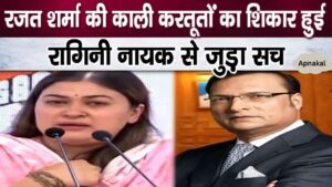 Know who is Ragini Nayak, shameful allegation made against anchor Rajat Sharma