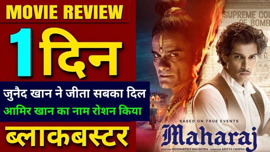 Maharaj Movie Review