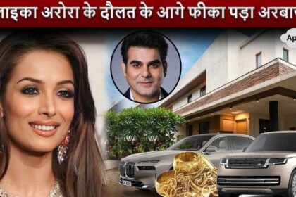 Malaika Arora beats Arbaaz Khan in the matter of wealth