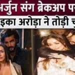 Malaika Arora's reaction on speculations of breakup with Arjun Kapoor