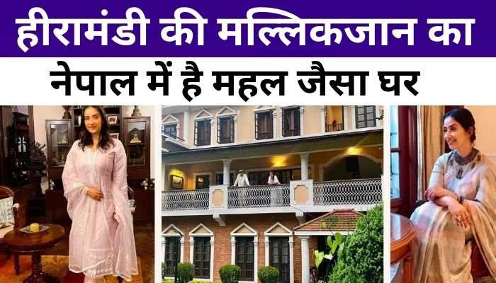 Manisha Koirala has a palace like house in Nepal, you will be shocked to know