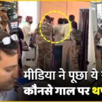 Media Asked Kangana Ranaut, Which Cheek Did The CISF Woman Slap On You