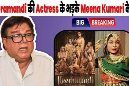 Meena Kumari's son angry at Heeramandi actress Sharmin Shehgal