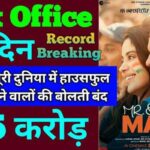 Mr And Mrs Mahi Box Office Collection Day 12