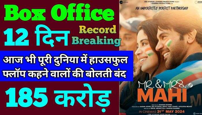 Mr And Mrs Mahi Box Office Collection Day 12