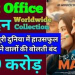 Mr And Mrs Mahi Box office collection day 7