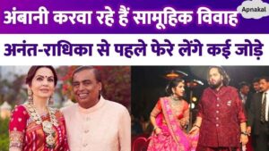 Mukesh-Neeta will organize mass marriage before Anant-Radhika's marriage