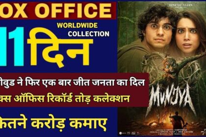 Munjya Box Office Collection Day 11