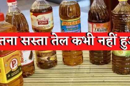 Mustard Oil Price Today Big drop in the price of mustard oil Know the new prices now