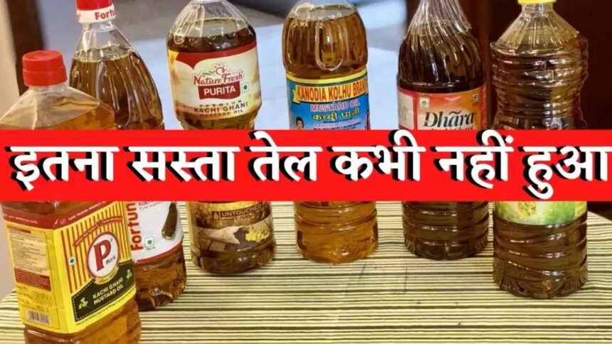 Mustard Oil Price Today Big drop in the price of mustard oil Know the new prices now