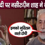 Naseeruddin Shah targets PM Modi for wearing a netted cap wearing Muslim clothes