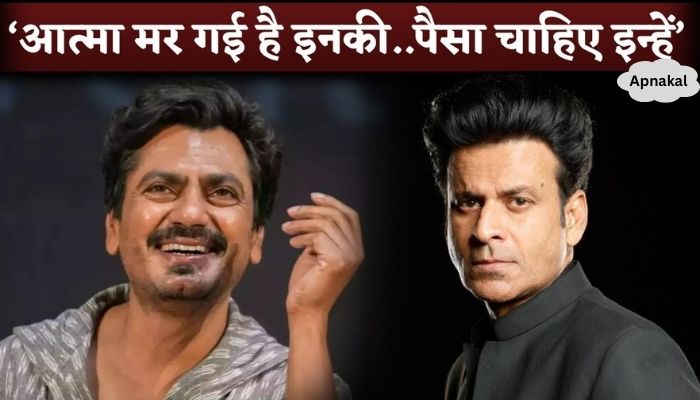 Nawazuddin Siddiqui and Manoj Bajpayee SLAMS By Comedian Sunil Pal On Abusive Content