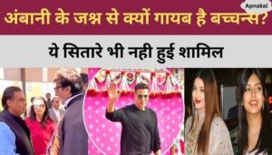 Neither the Bachchans, nor Akshay, these stars were not the guests in Ambani's celebration, did they not get the invitation to the party