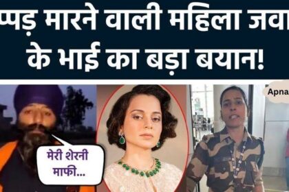 New update in Kangana slap case, Kulwinder Kaur said this big thing to brother