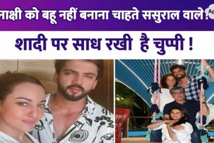 Not only Sonakshi Sinha's father and brother but also her in-laws are unhappy with the marriage Zaheer's family maintains silence