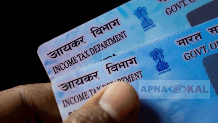 Now make your PAN card sitting at home without any hassle, know the full news