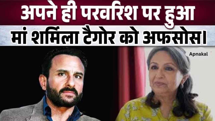 On raising her son Saif Ali Khan, she said - I made many mistakes