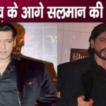 Pride broke in front of Shahrukh, Salman Khan had to be insulted