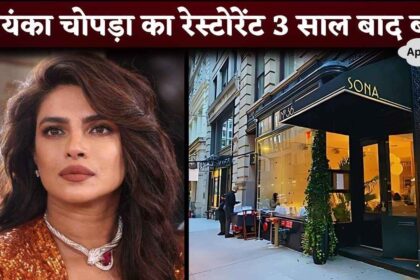 Priyanka Chopra’s Restaurant Sona In New York To Shut Down After 3 Year