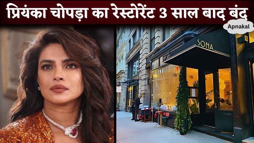 Priyanka Chopra’s Restaurant Sona In New York To Shut Down After 3 Year